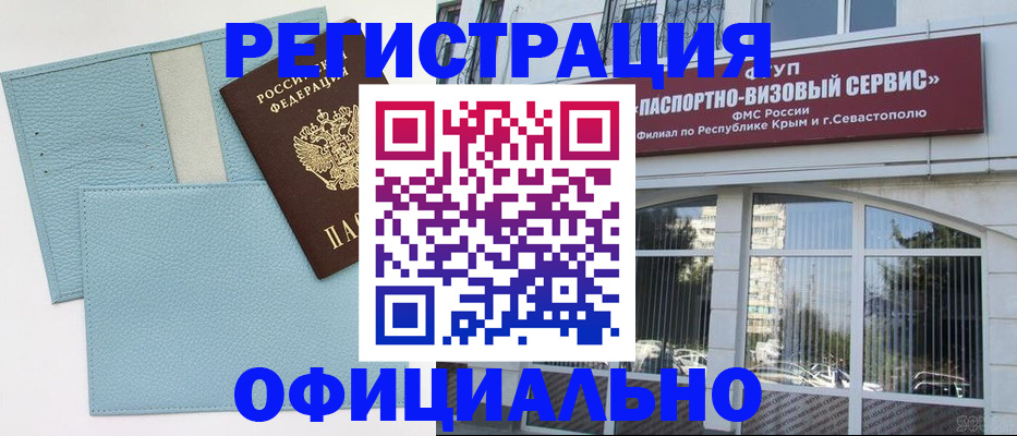прописка иностранных граждан в Дзержинске