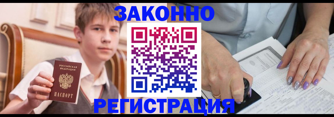 прописка для школы в Дзержинске