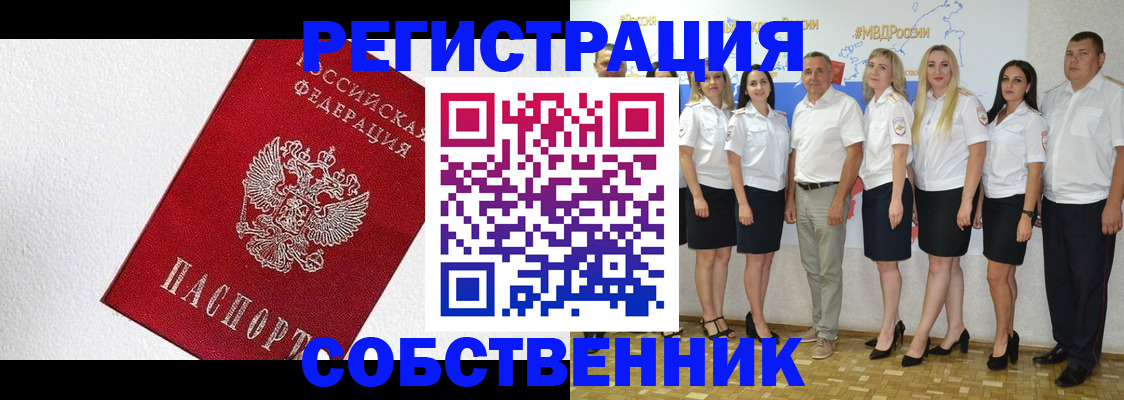 временная регистрация законно в Дзержинске