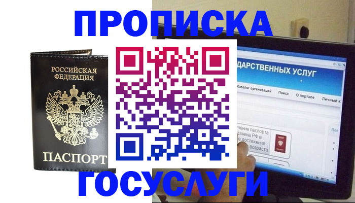 прописка гарантия в Дзержинске