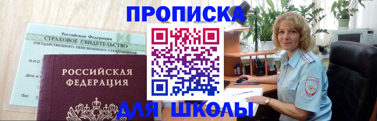 прописка для военкомата в Дзержинске
