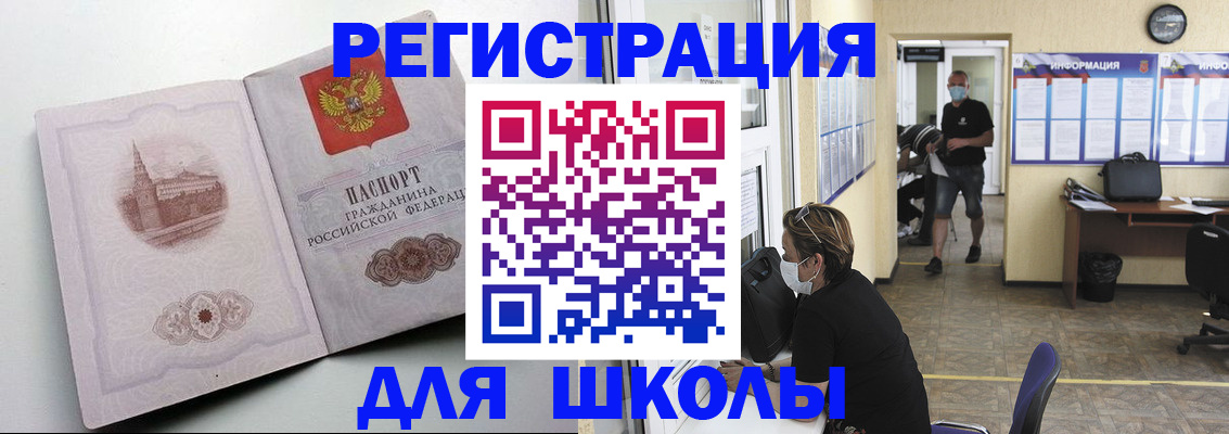 регистрация в Дзержинске